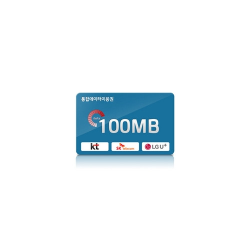 통합데이터 100MB